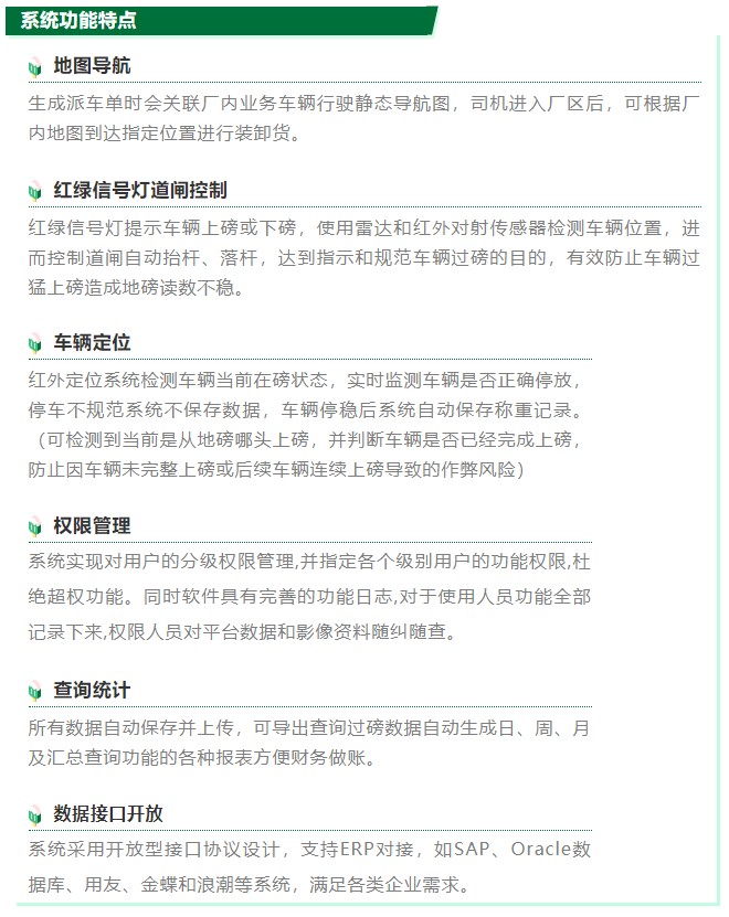 6、系統(tǒng)功能特點(diǎn).jpg